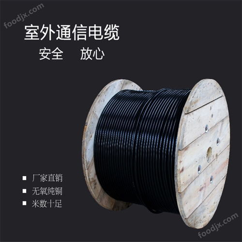 多对阻燃通信电缆zrc hya 50 2 0.8